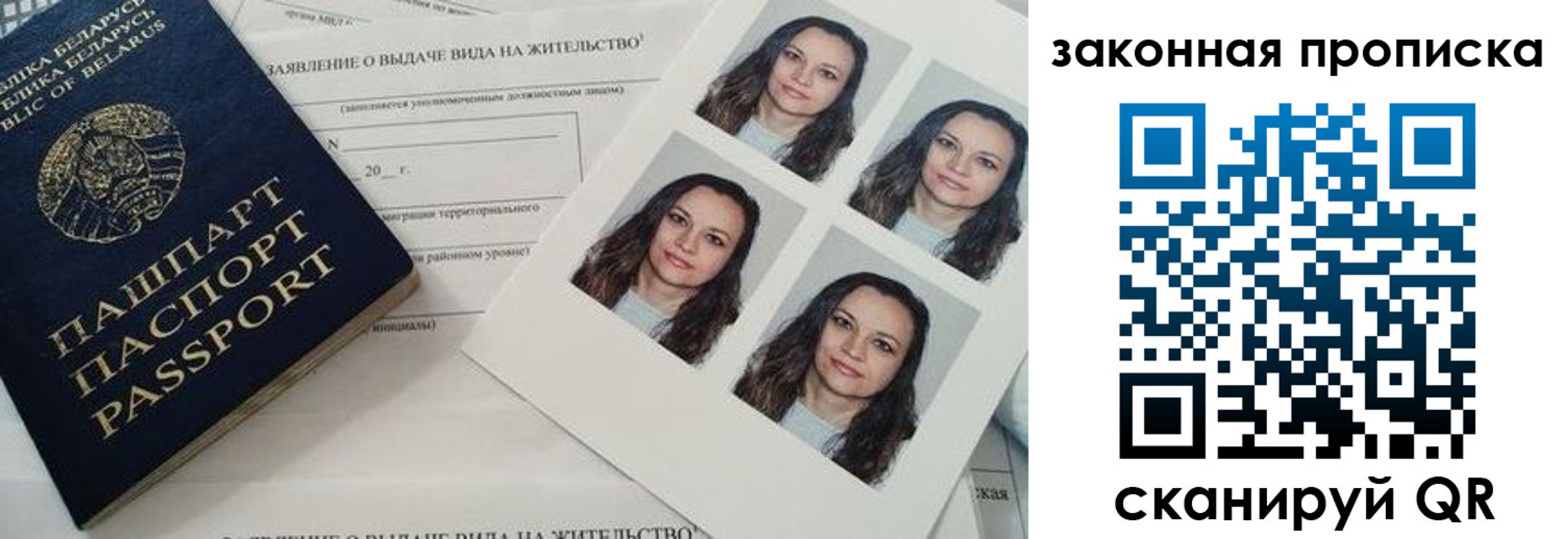 прописка паспорт в Нижнеудинске