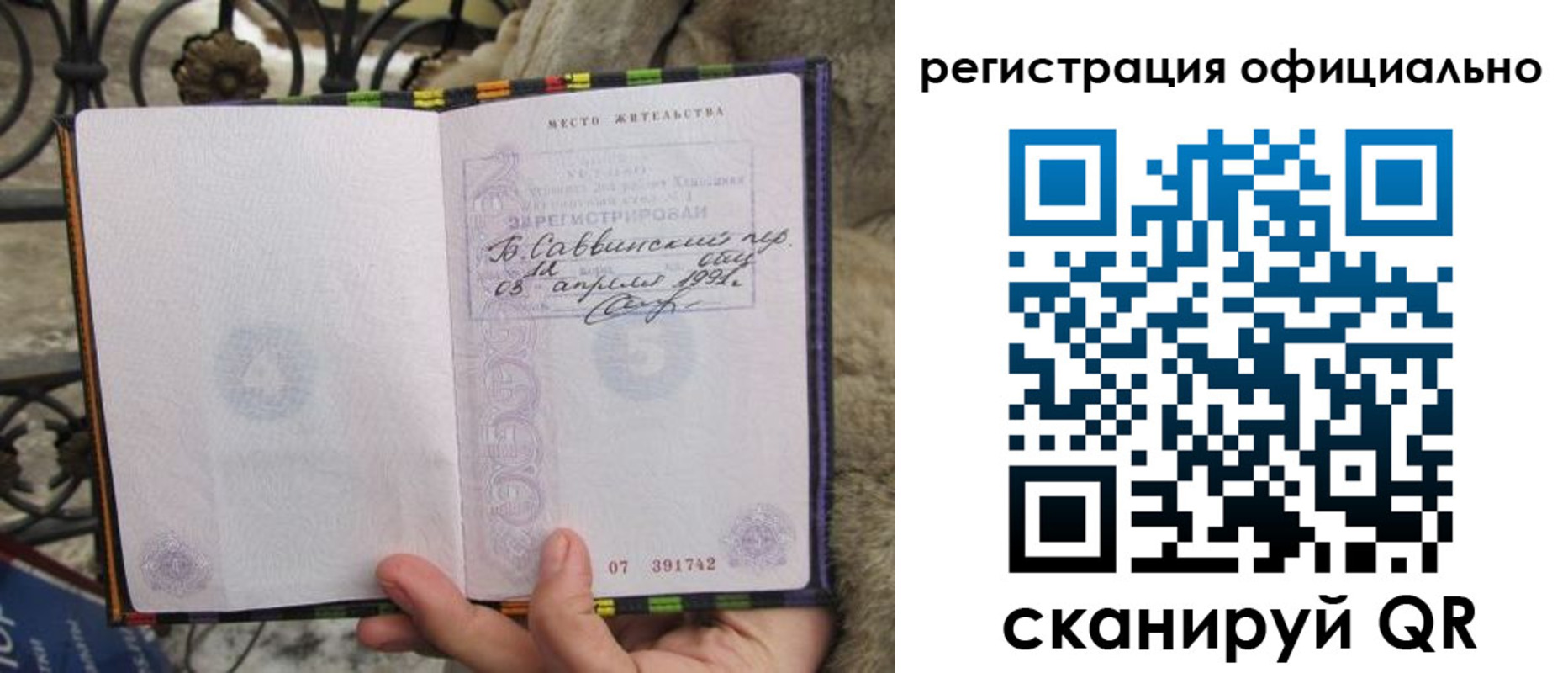 временная регистрация в квартире в Нижнеудинске