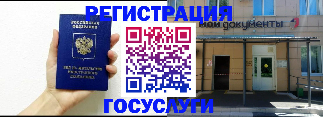 временная регистрация надежно в Нижнеудинске