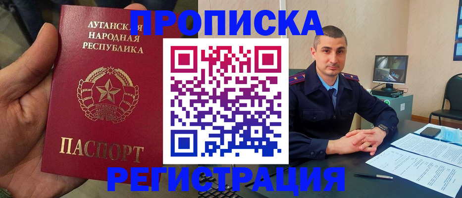 прописка для военкомата в Нижнеудинске