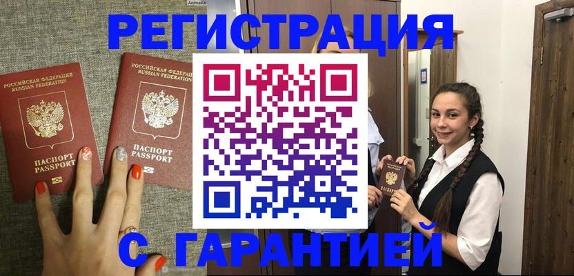 где прописаться в Нижнеудинске