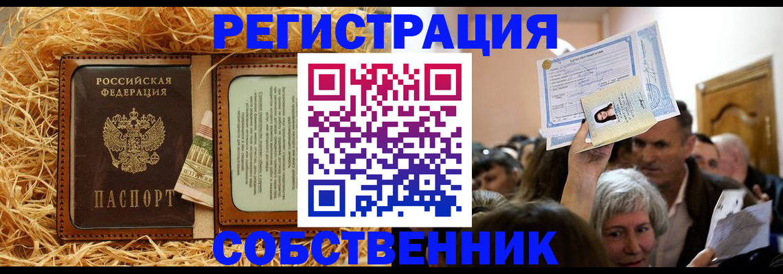 прописка гарантия в Нижнеудинске