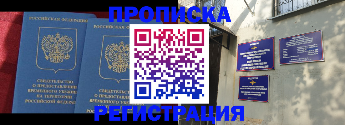 временная регистрация надежно в Нижнеудинске